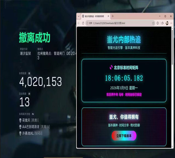 外挂视角下的三角洲软件效果